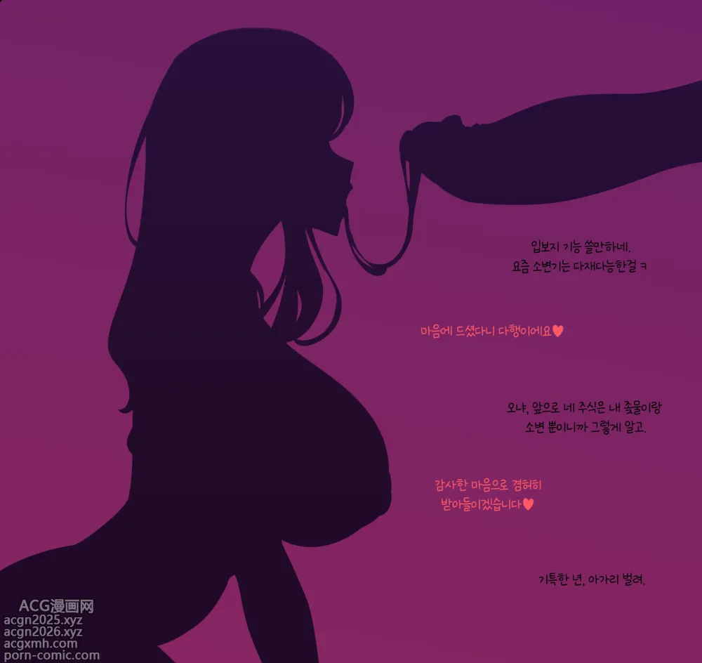 Page 30 of doujinshi 블랙 에덴 클럽 - 서울편