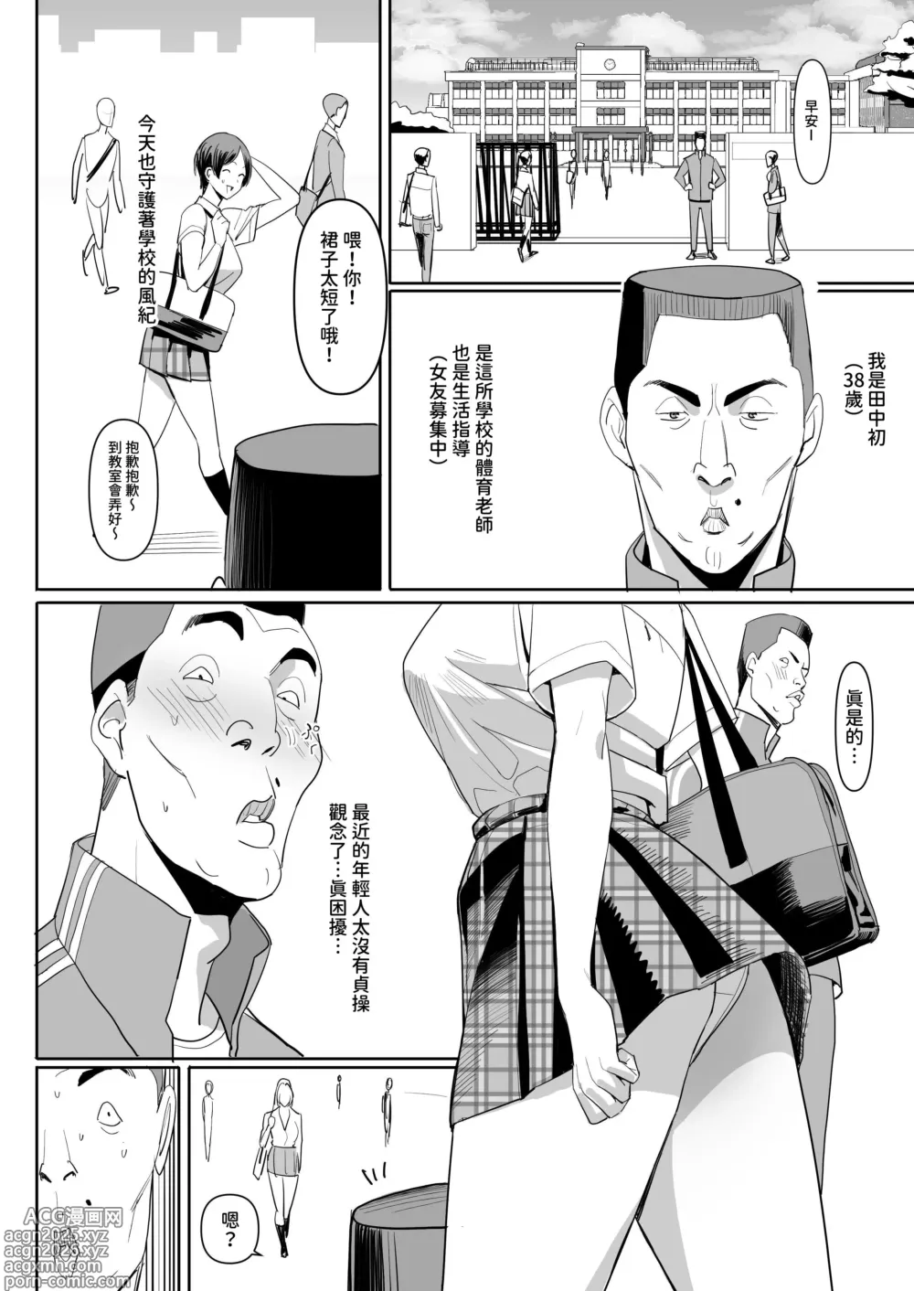 Page 12 of doujinshi 绝对命令