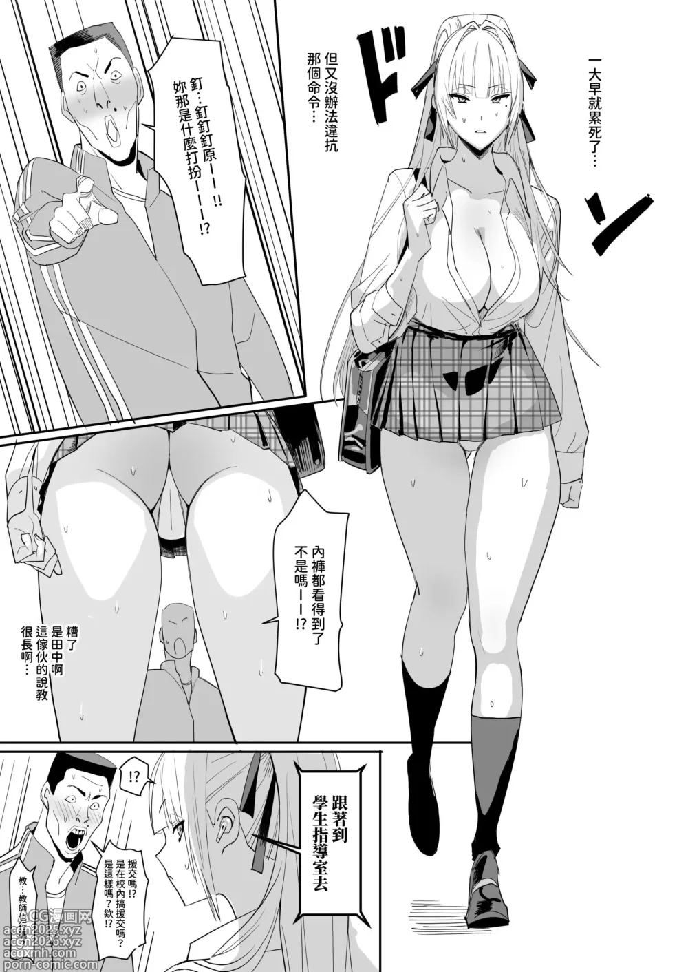 Page 13 of doujinshi 绝对命令