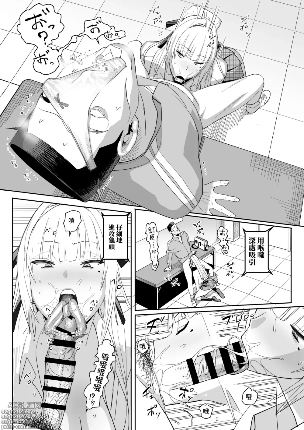 Page 14 of doujinshi 绝对命令