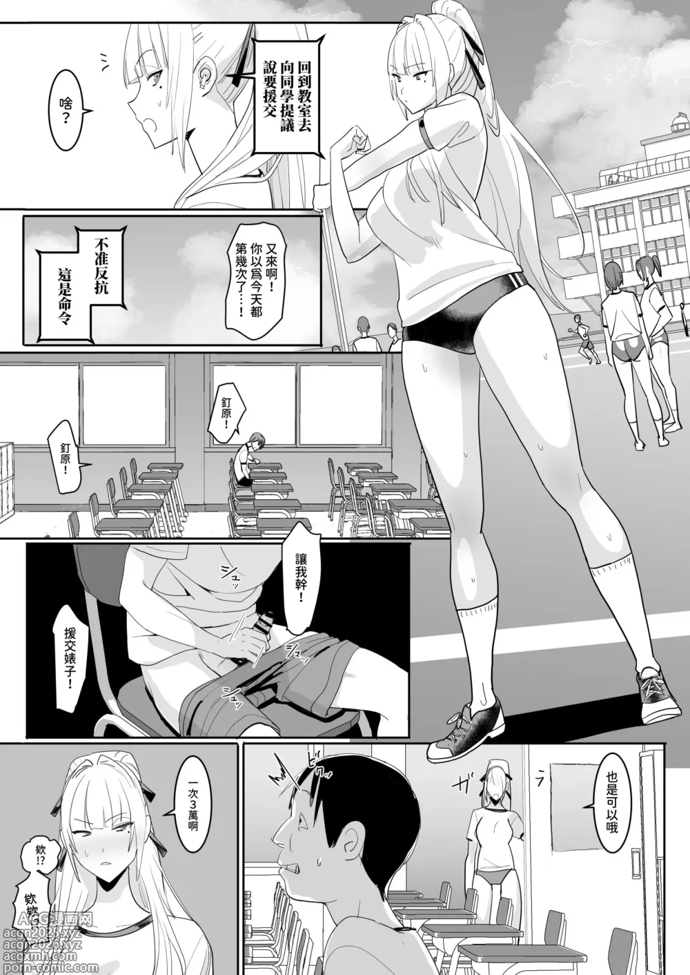 Page 17 of doujinshi 绝对命令
