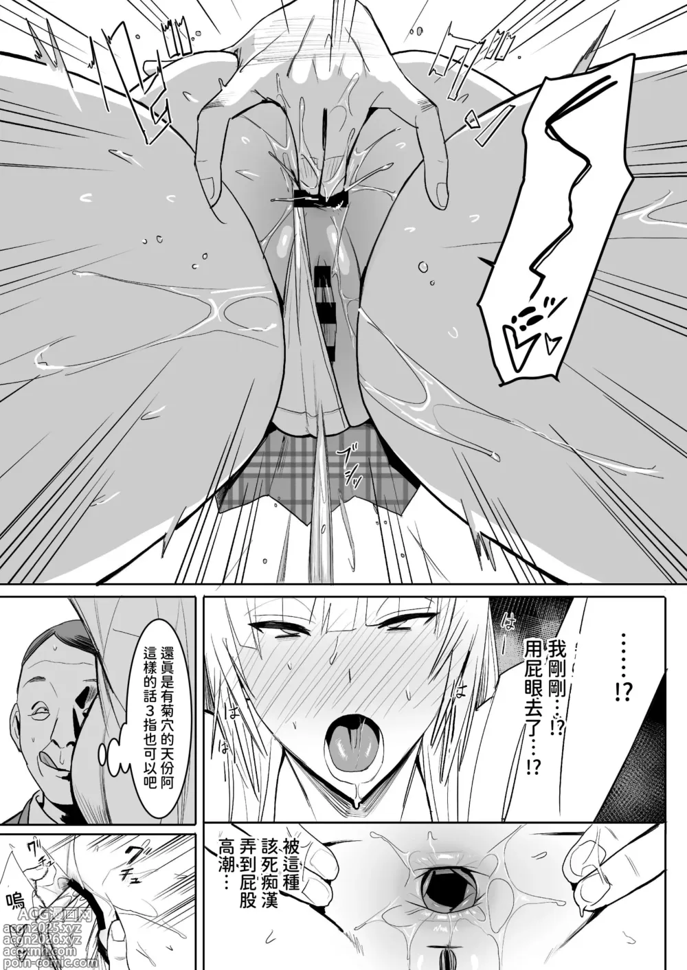 Page 9 of doujinshi 绝对命令