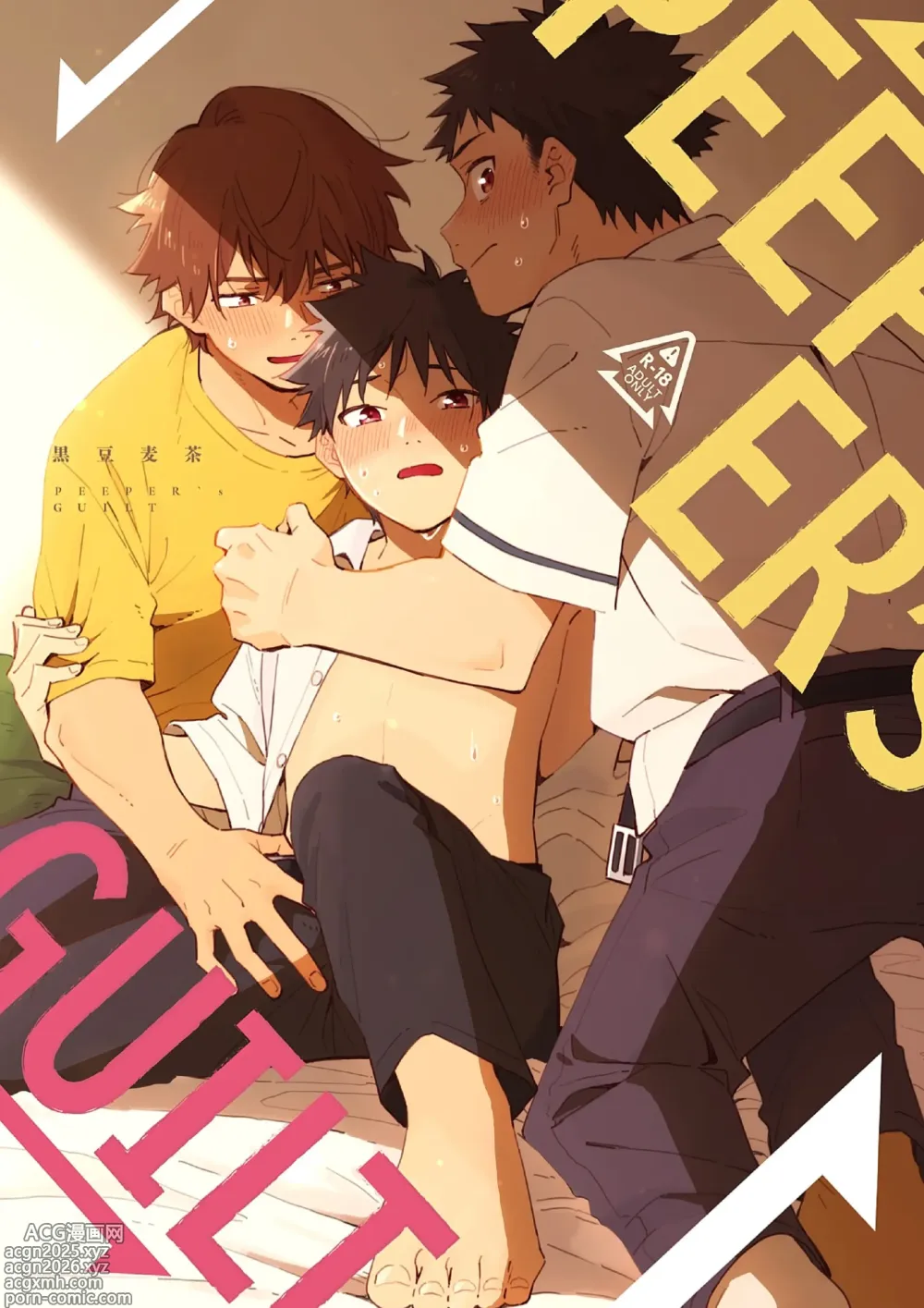 Page 1 of doujinshi PEEPERS GUILT