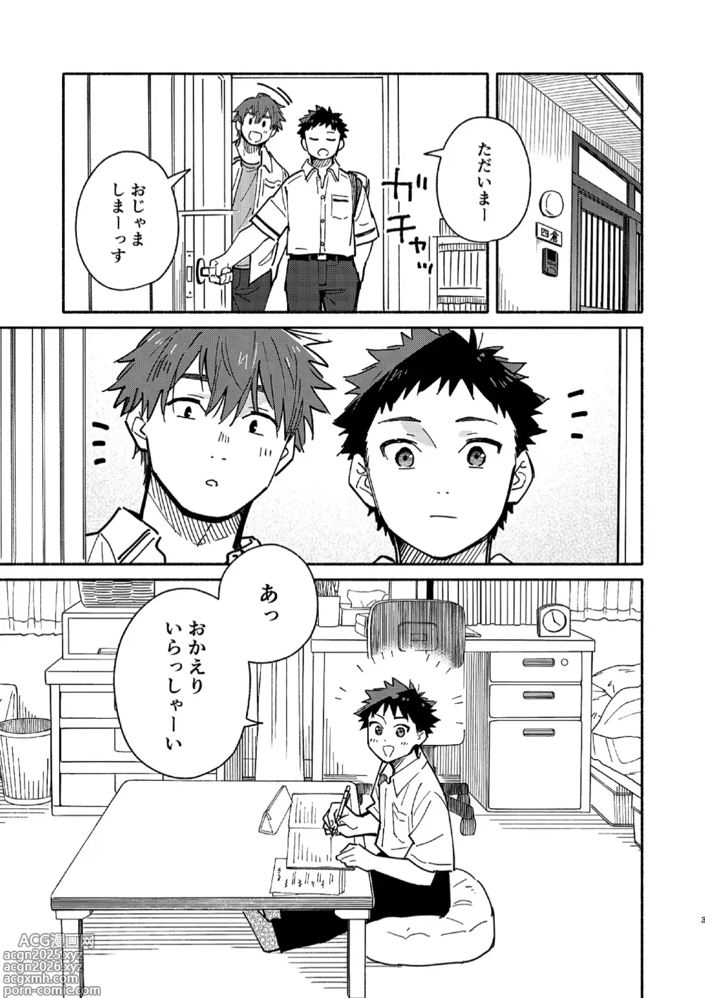 Page 3 of doujinshi PEEPERS GUILT