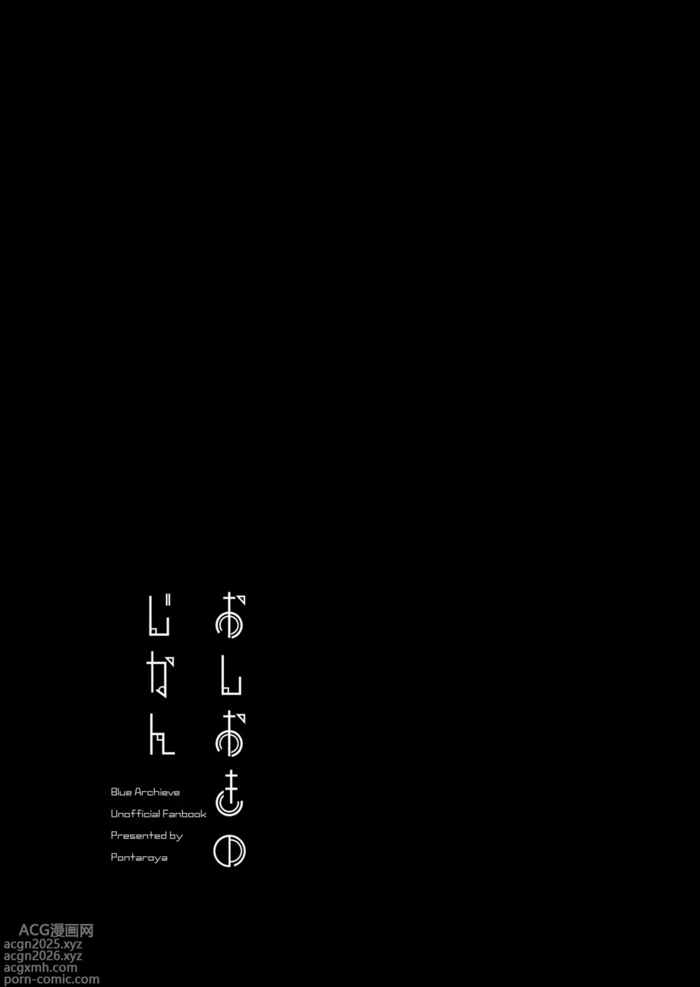 Page 4 of doujinshi 優香的懲罰時間 (decensored)