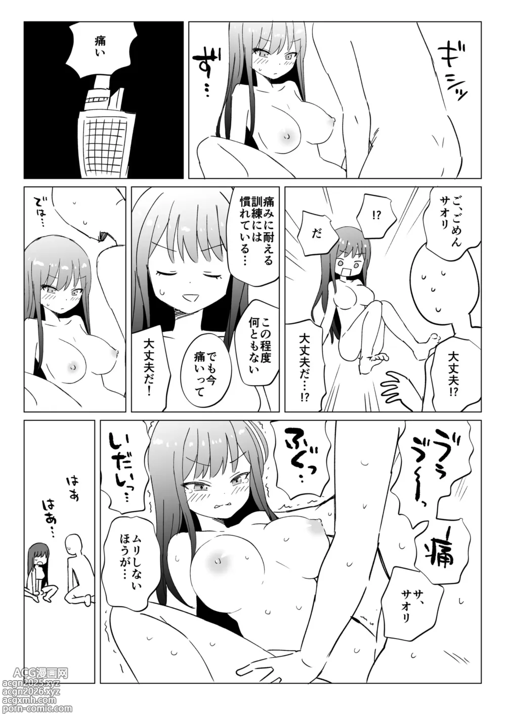 Page 33 of doujinshi Kinkyuu Mission! Sensei no Bokki Chinpo o Pyuppyu Seyo!!