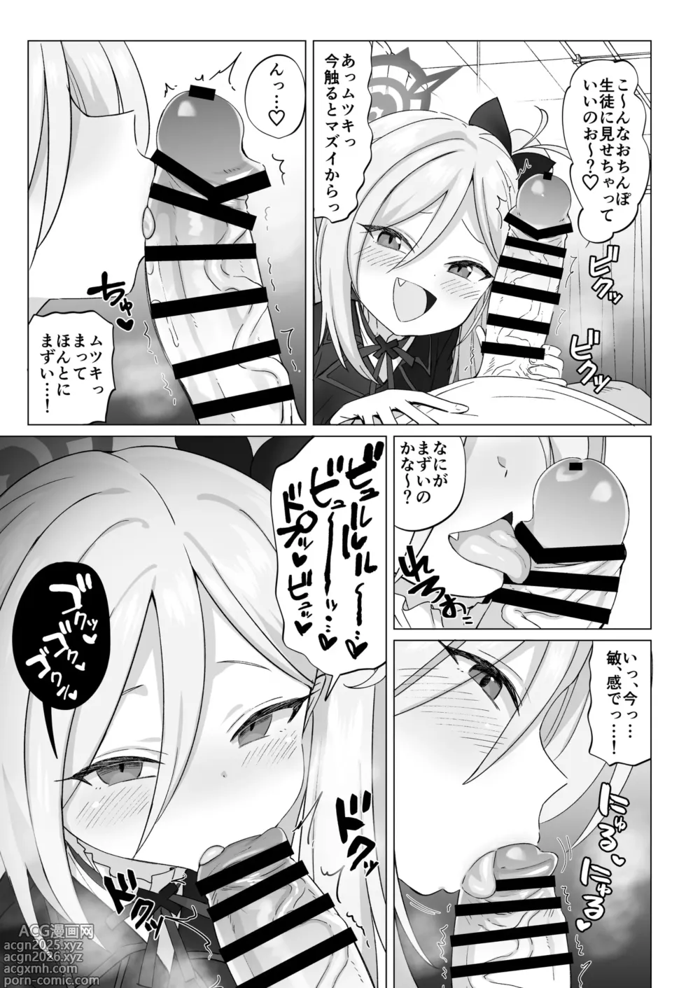 Page 5 of doujinshi Kinkyuu Mission! Sensei no Bokki Chinpo o Pyuppyu Seyo!!
