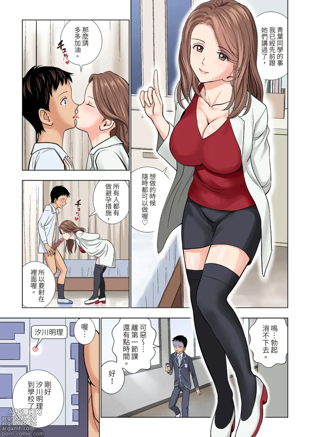 Page 13 of doujinshi Meimon Onna Manebu Monogatari｜名門女經理部物語