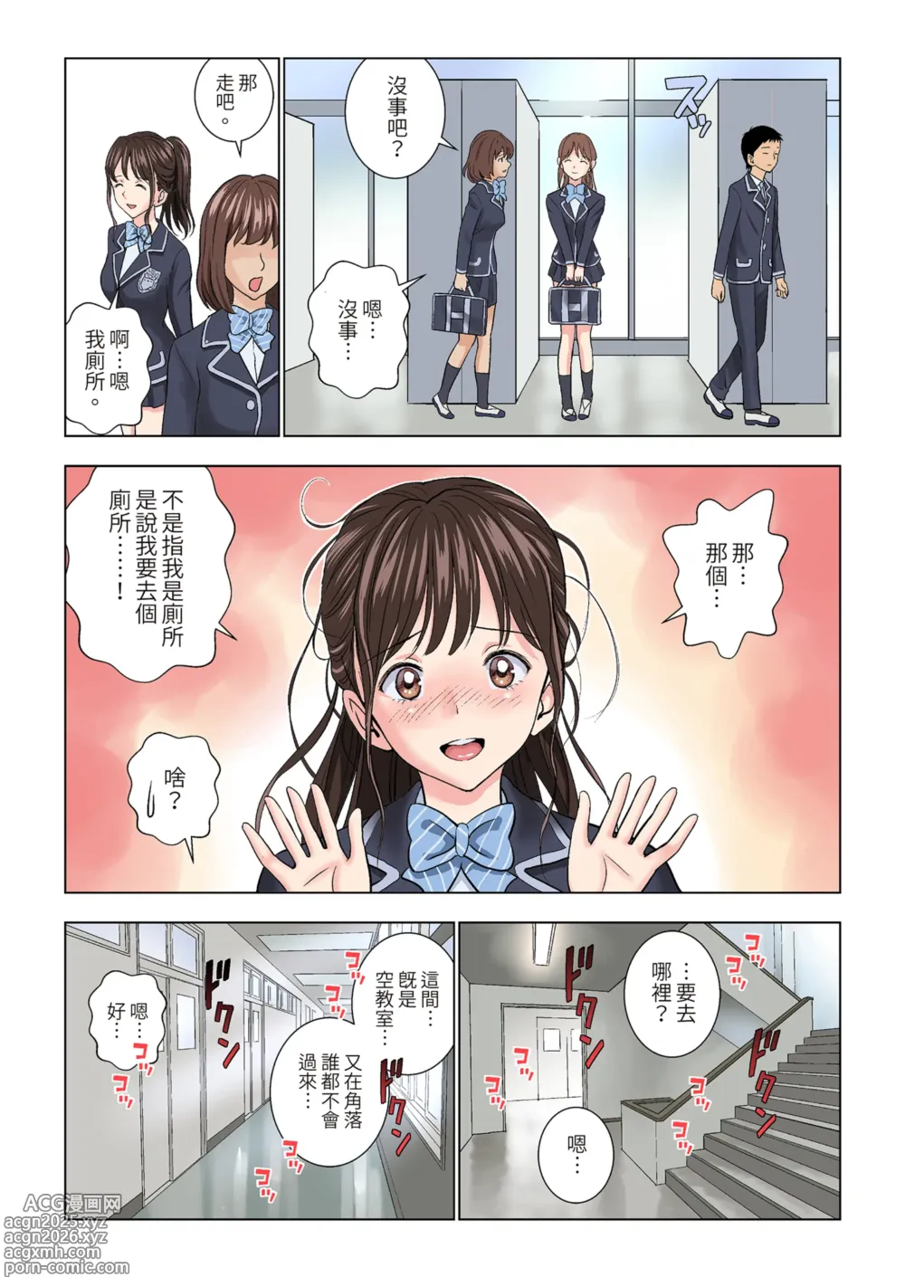 Page 15 of doujinshi Meimon Onna Manebu Monogatari｜名門女經理部物語