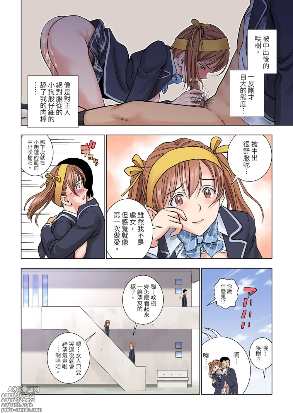 Page 28 of doujinshi Meimon Onna Manebu Monogatari｜名門女經理部物語