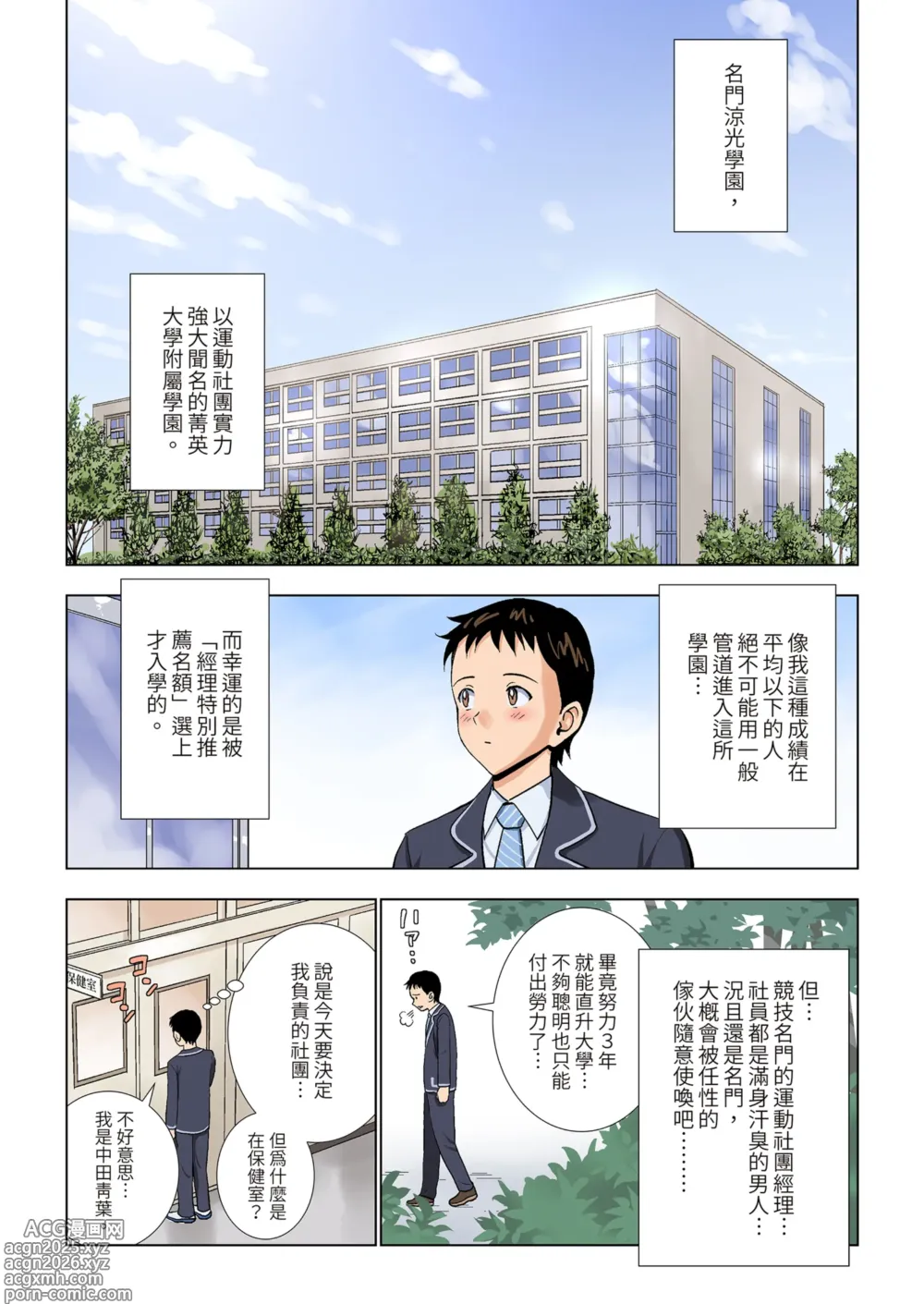 Page 4 of doujinshi Meimon Onna Manebu Monogatari｜名門女經理部物語