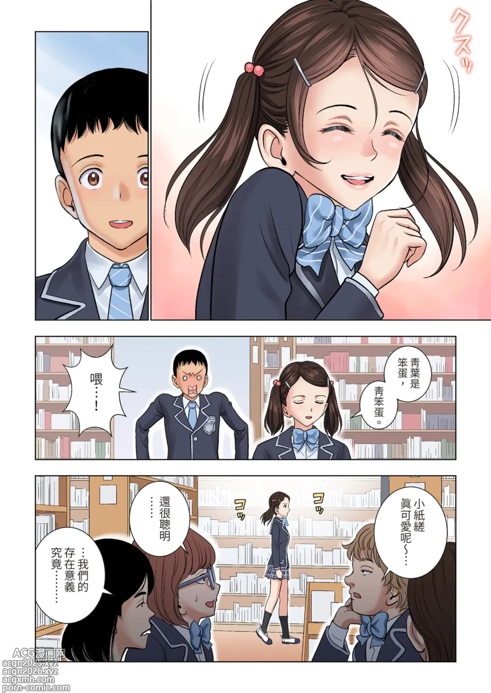 Page 36 of doujinshi Meimon Onna Manebu Monogatari｜名門女經理部物語