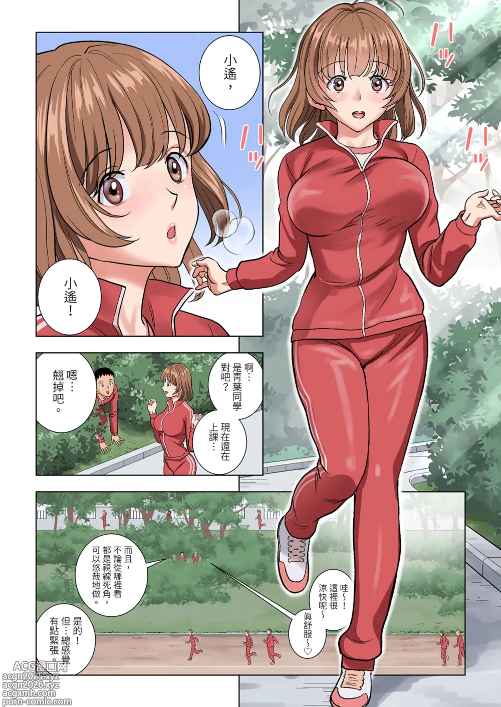 Page 40 of doujinshi Meimon Onna Manebu Monogatari｜名門女經理部物語