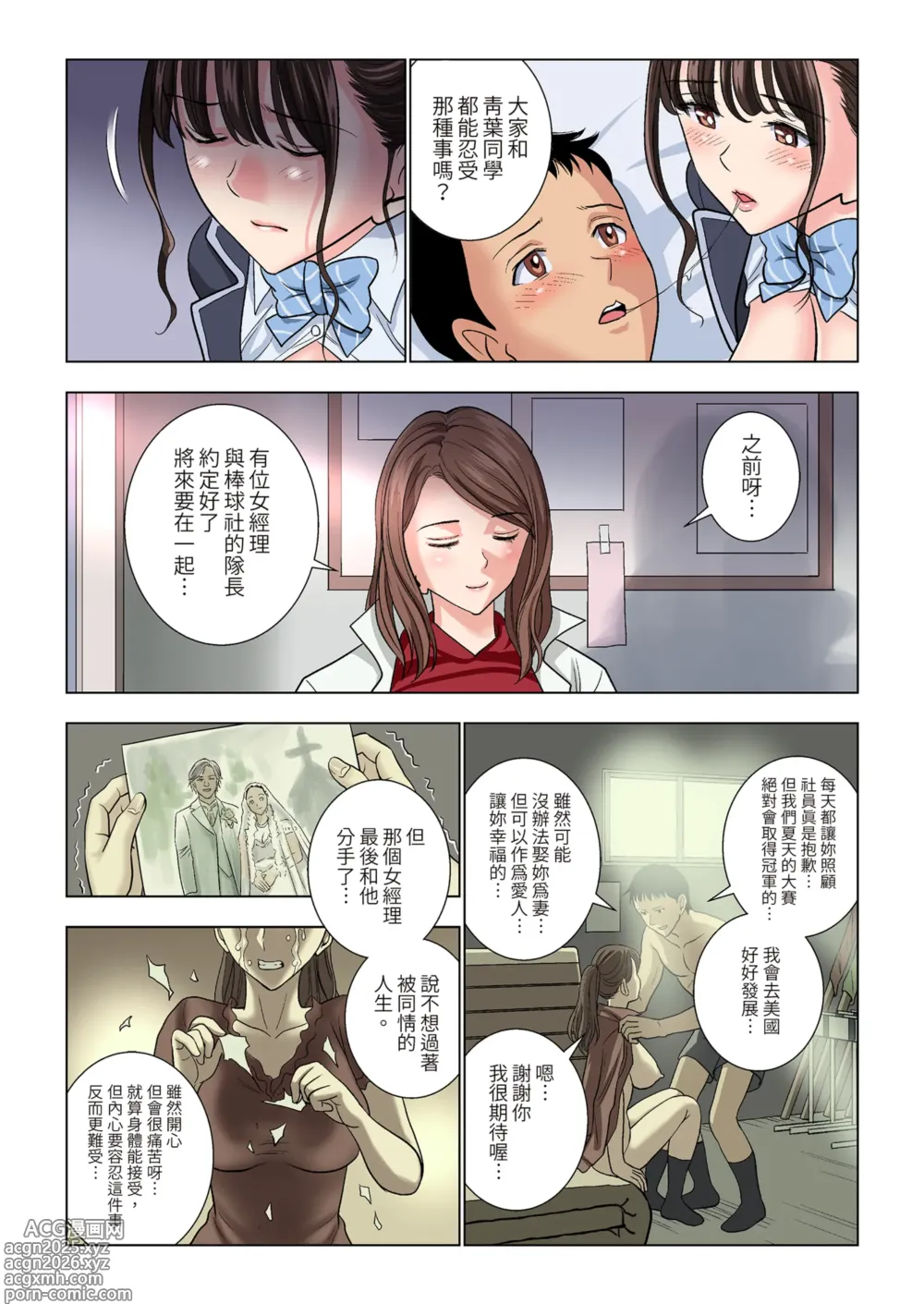 Page 58 of doujinshi Meimon Onna Manebu Monogatari｜名門女經理部物語