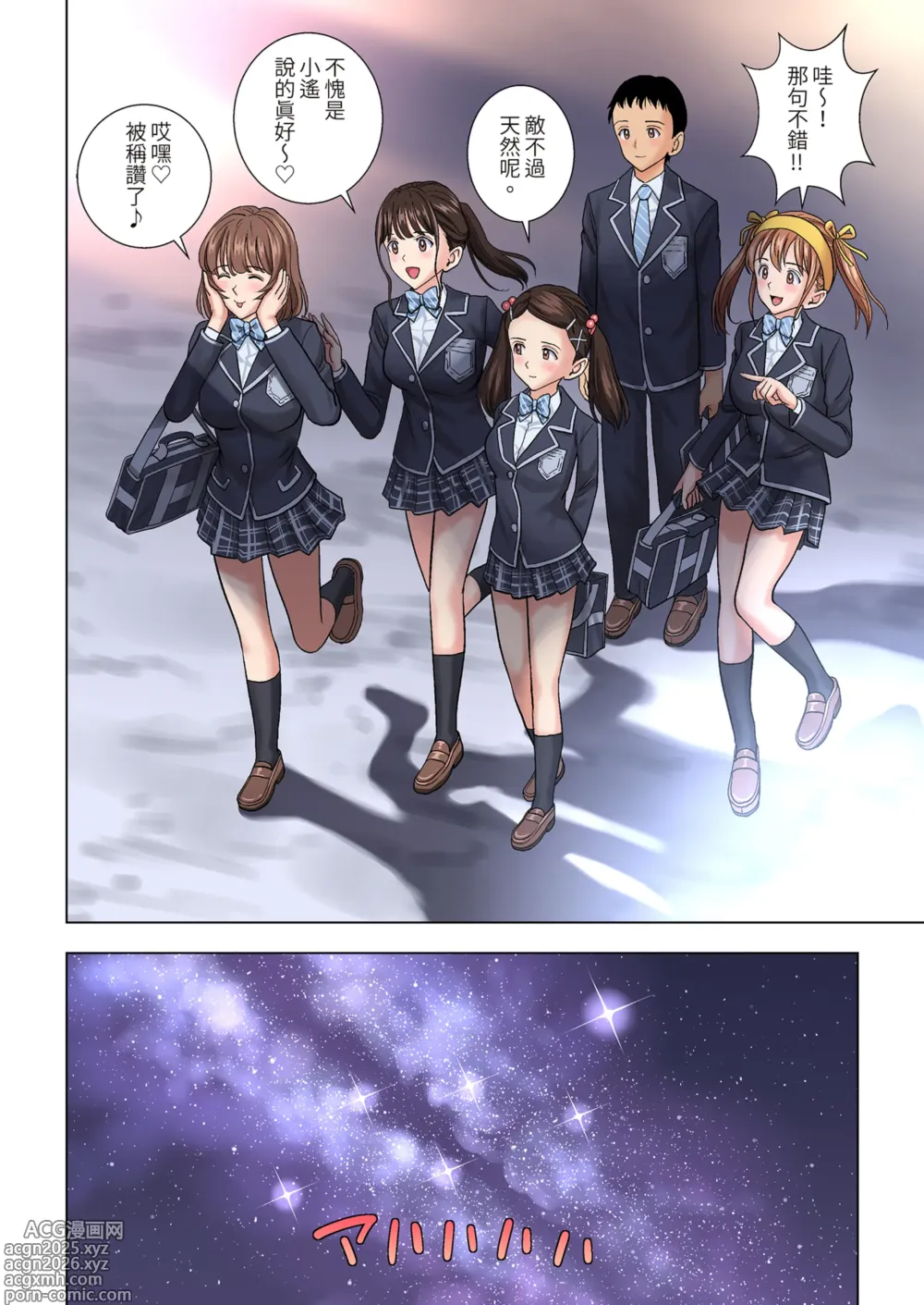 Page 70 of doujinshi Meimon Onna Manebu Monogatari｜名門女經理部物語