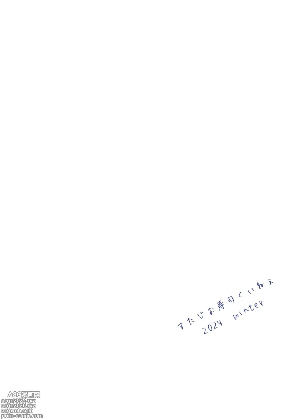 Page 23 of doujinshi 晚安时雨 ~熟睡篇~