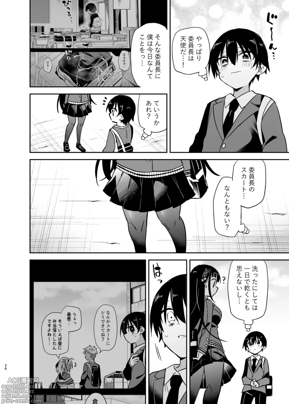 Page 26 of doujinshi Doukyuusei no Gal wa Yogoshitai