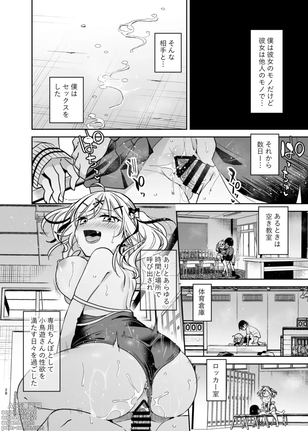 Page 28 of doujinshi Doukyuusei no Gal wa Yogoshitai