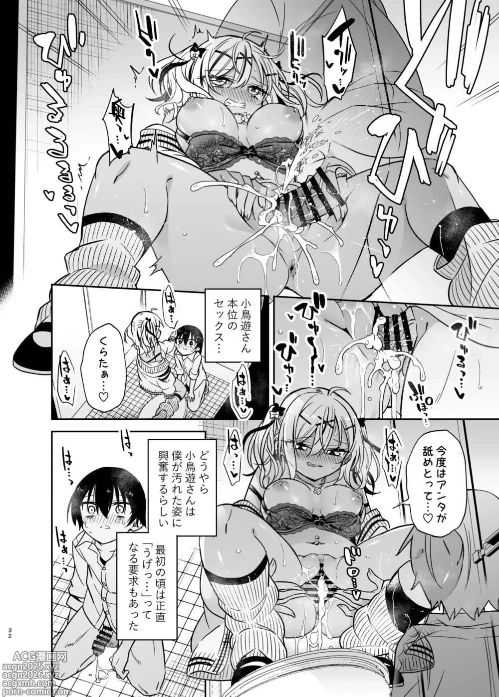 Page 83 of doujinshi Doukyuusei no Gal wa Yogoshitai