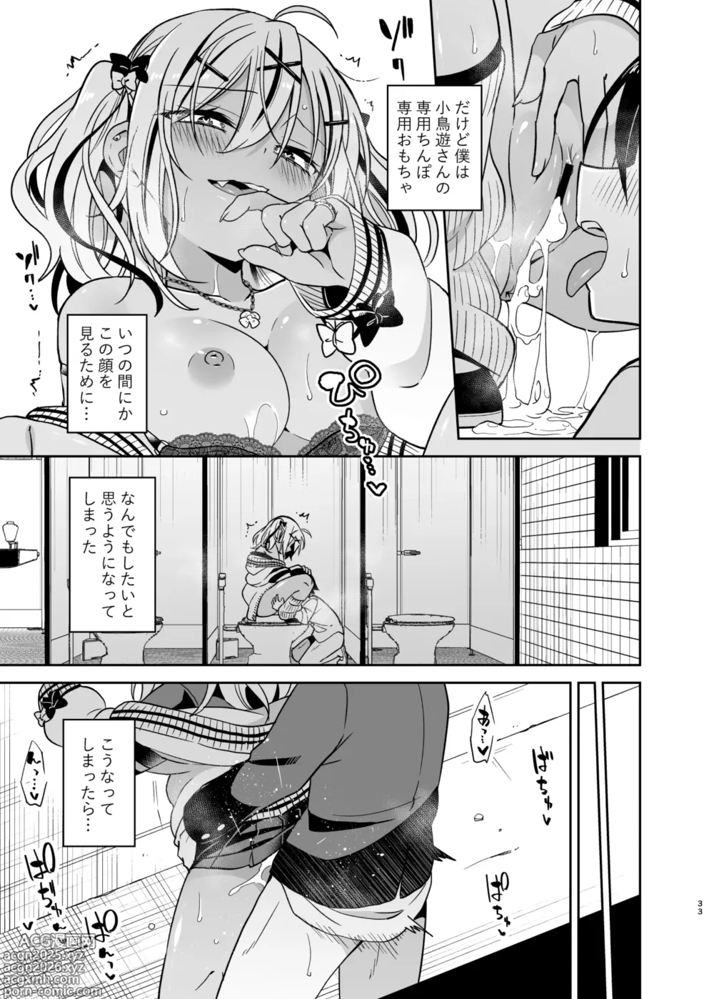 Page 84 of doujinshi Doukyuusei no Gal wa Yogoshitai