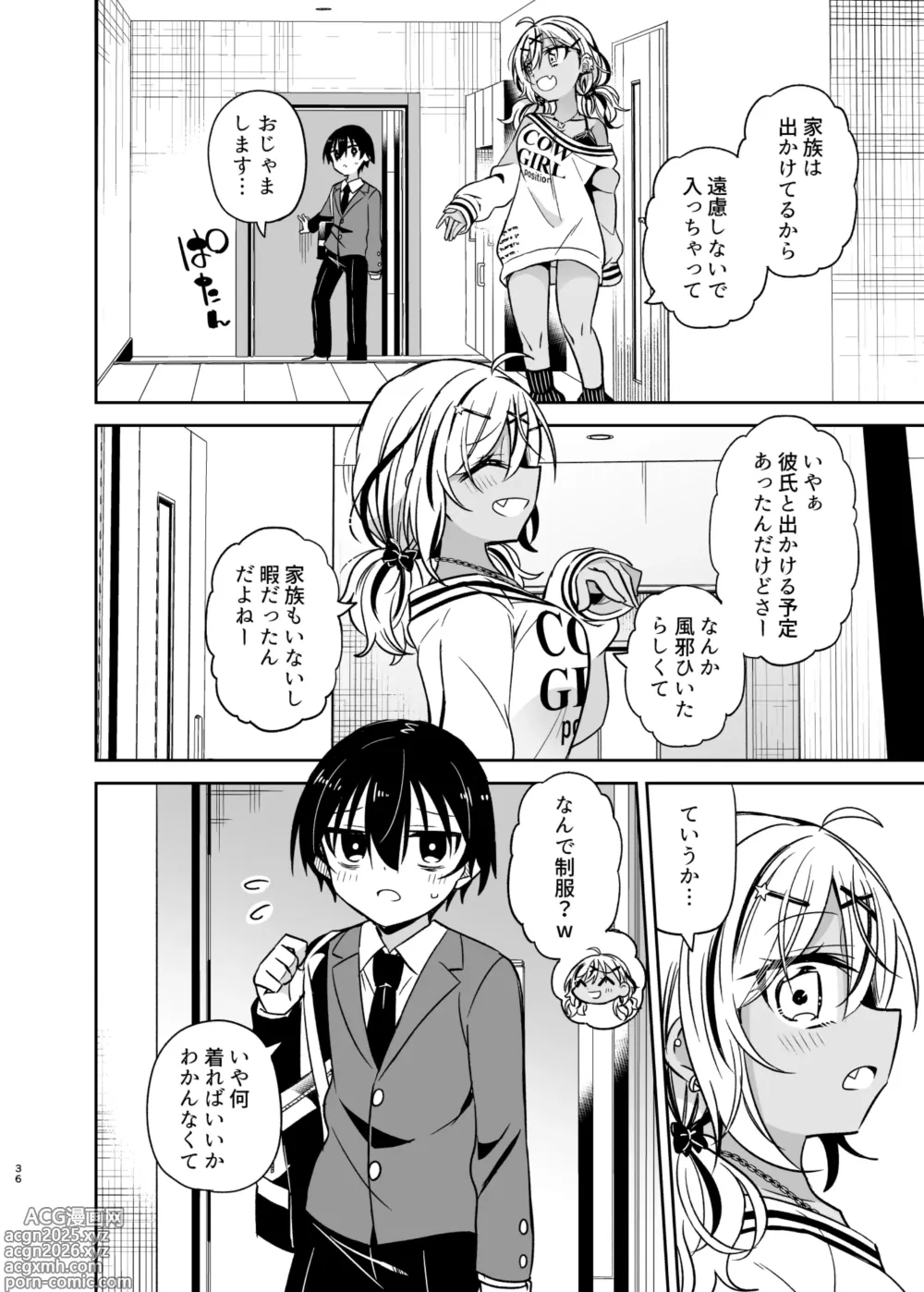 Page 87 of doujinshi Doukyuusei no Gal wa Yogoshitai
