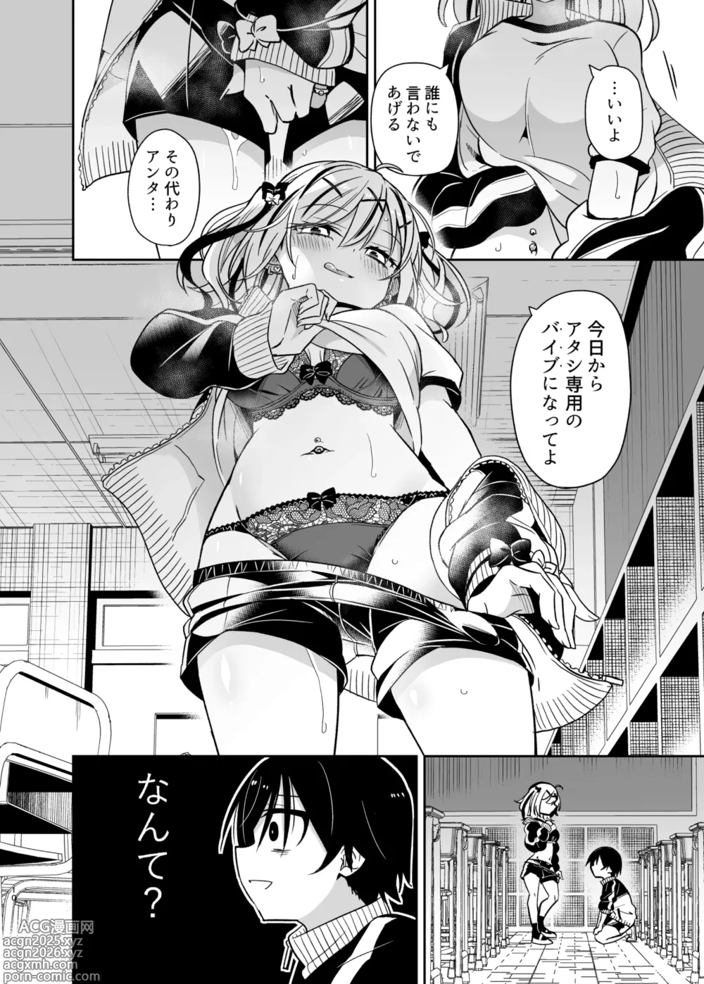 Page 10 of doujinshi Doukyuusei no Gal wa Yogoshitai