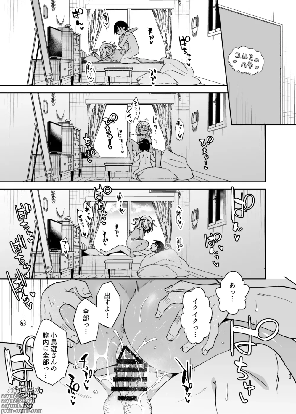 Page 94 of doujinshi Doukyuusei no Gal wa Yogoshitai