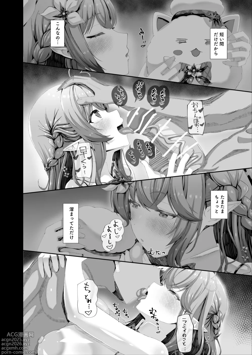 Page 683 of imageset Inui Nuinu