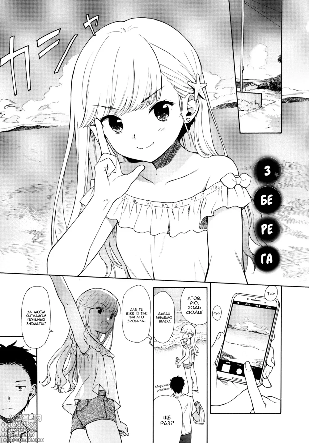 Page 2 of manga З берега