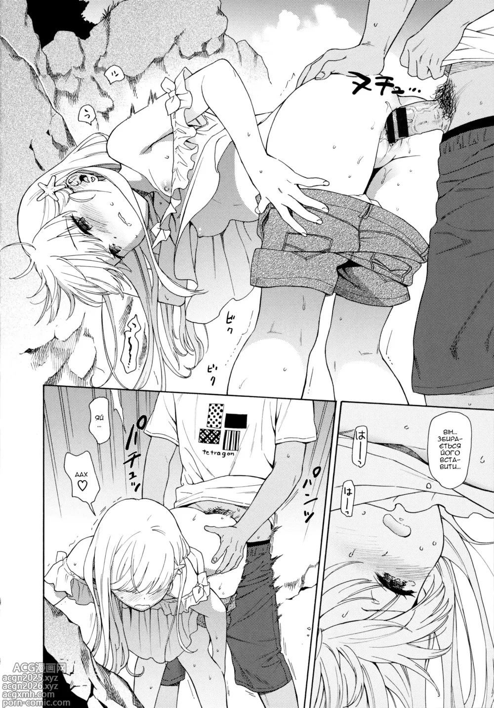 Page 15 of manga З берега
