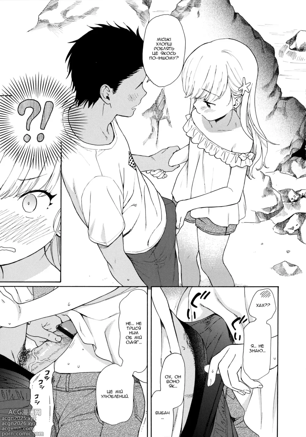 Page 6 of manga З берега
