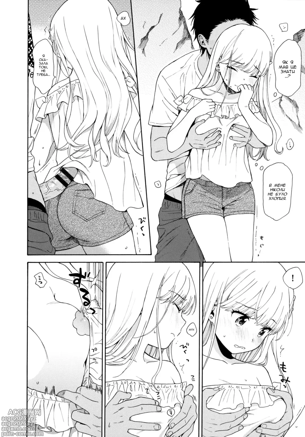 Page 7 of manga З берега