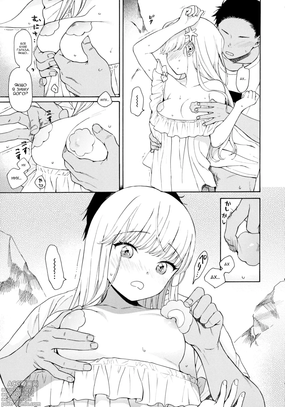 Page 8 of manga З берега