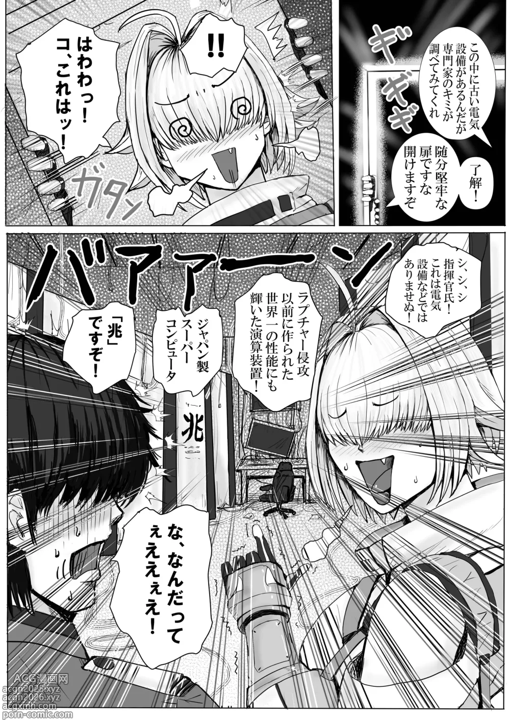 Page 2 of doujinshi Erect Repair