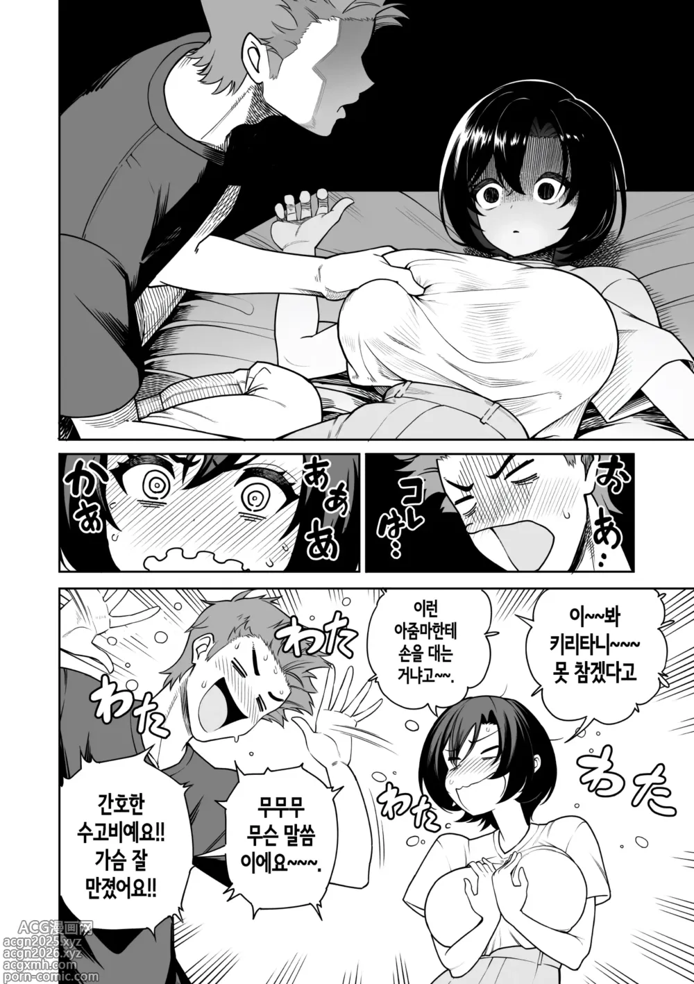 Page 11 of doujinshi 일야화 ~악우 유부녀와 밤새도록 SEX~