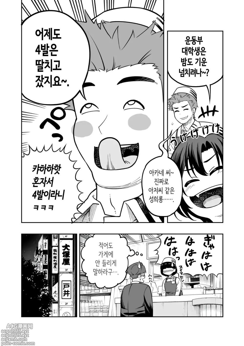 Page 3 of doujinshi 일야화 ~악우 유부녀와 밤새도록 SEX~