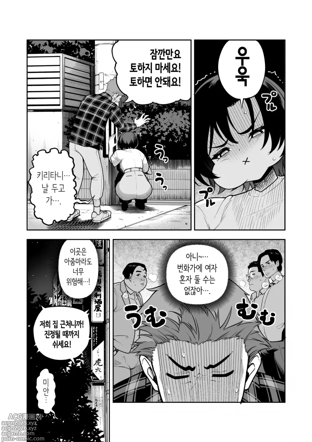 Page 5 of doujinshi 일야화 ~악우 유부녀와 밤새도록 SEX~