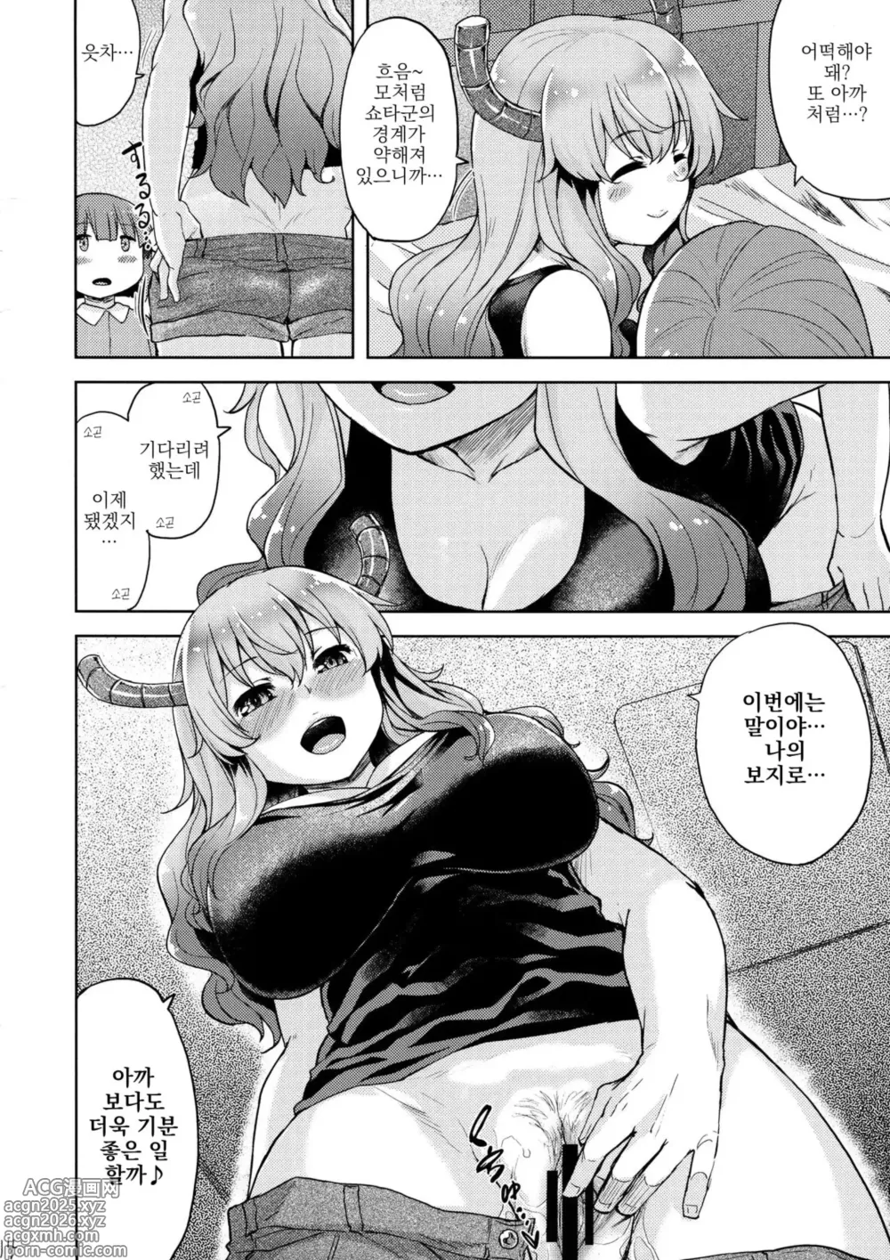 Page 13 of doujinshi 내 집의 야한 사역마