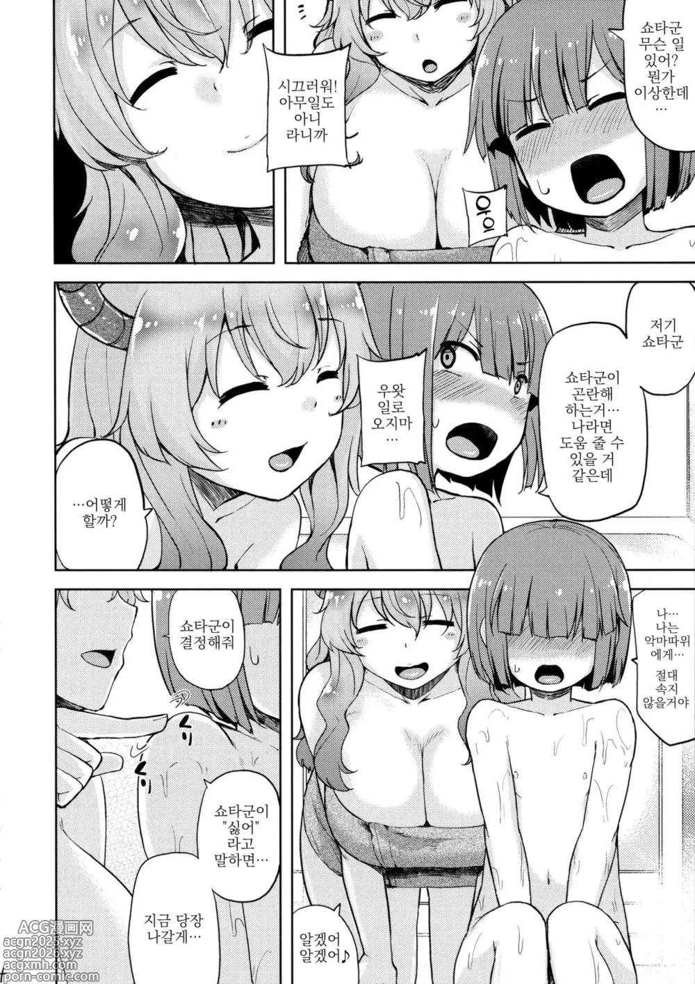 Page 3 of doujinshi 내 집의 야한 사역마