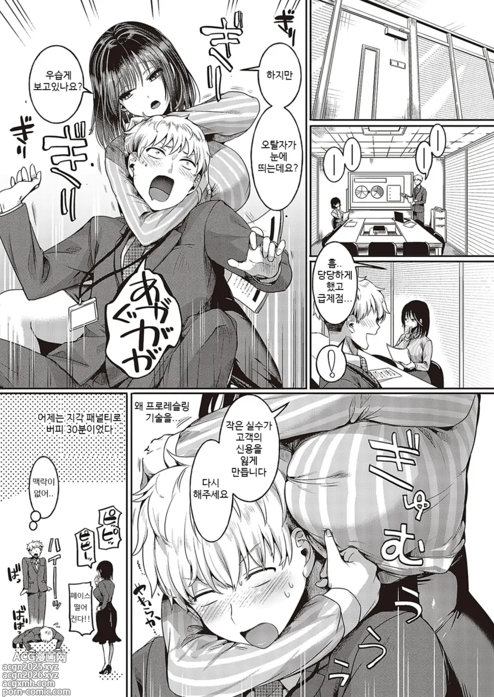 Page 2 of manga Compla Ihandesu! Hiyama-san!