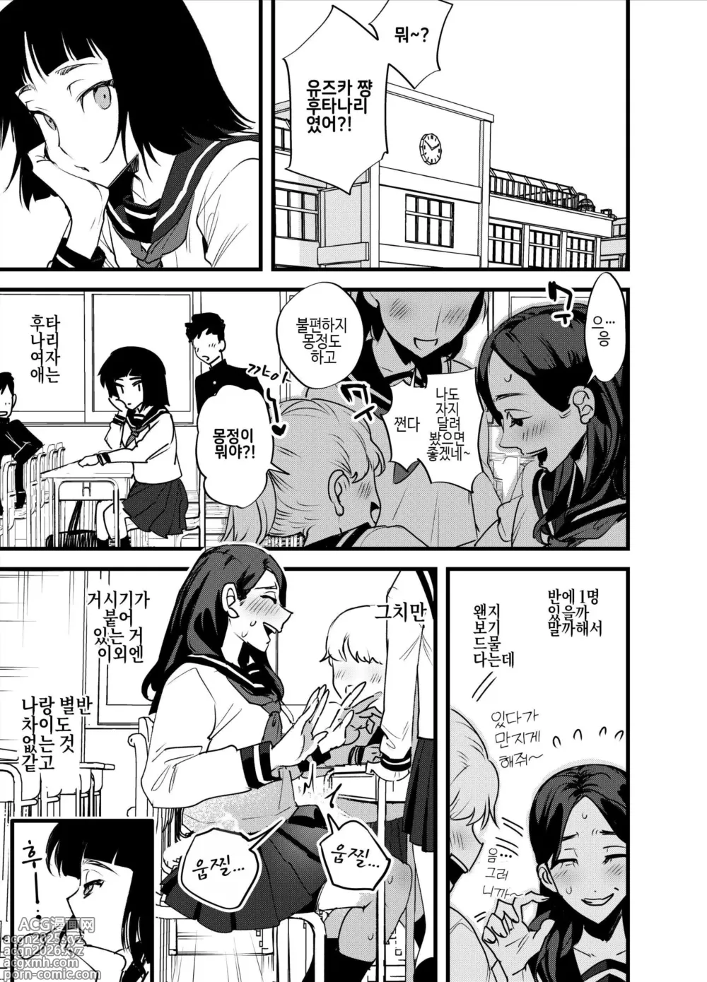 Page 2 of doujinshi 후타나리와 치른 첫경험