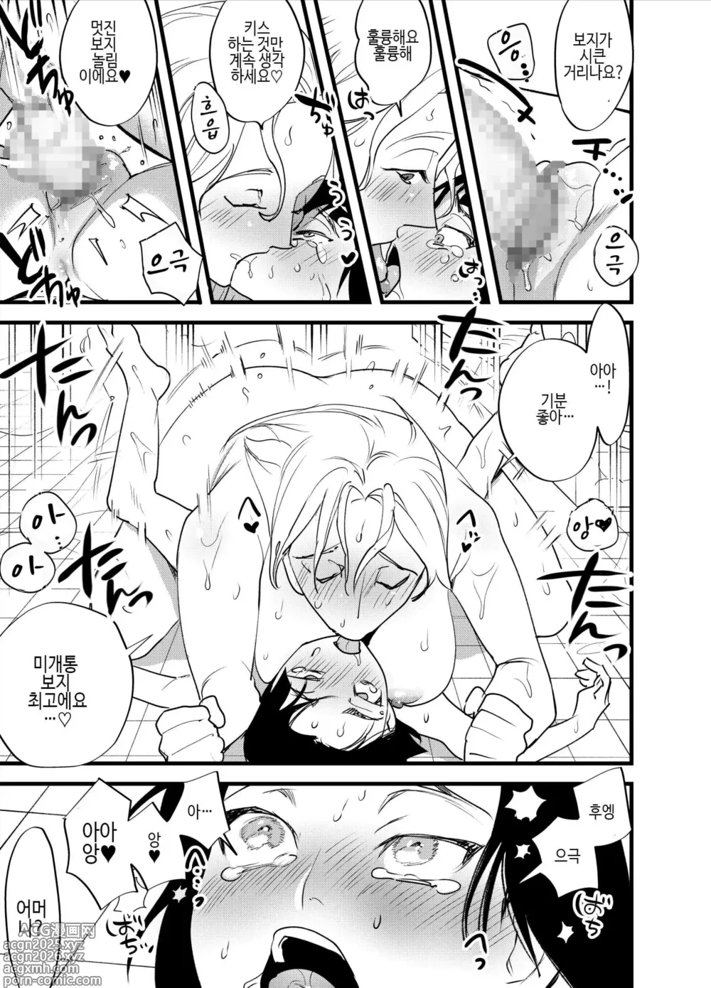 Page 18 of doujinshi 후타나리와 치른 첫경험