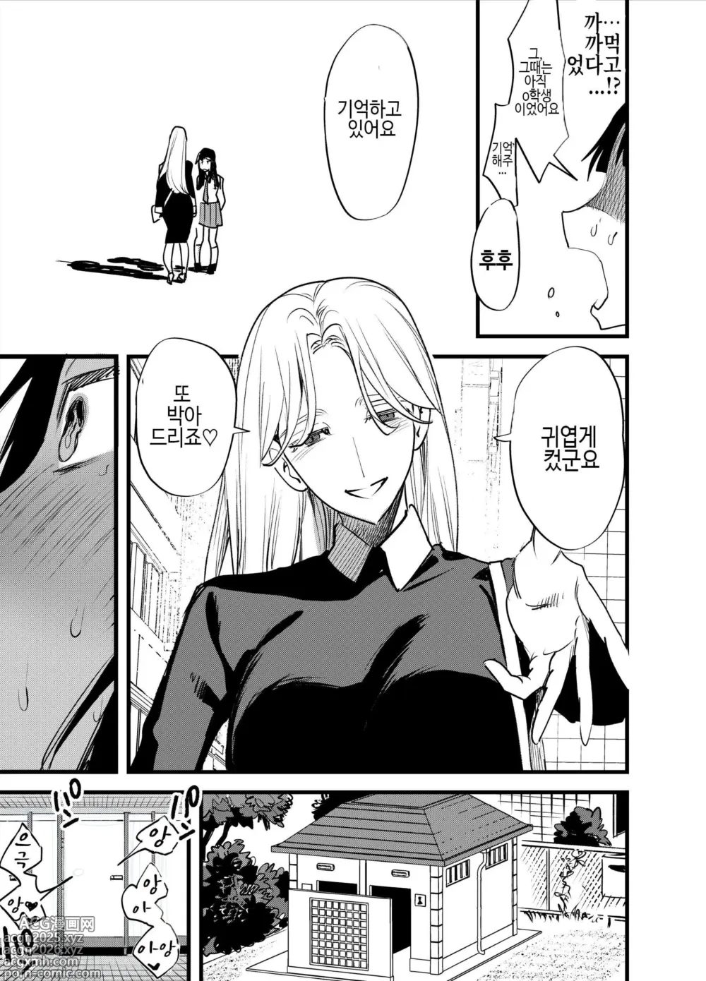 Page 26 of doujinshi 후타나리와 치른 첫경험