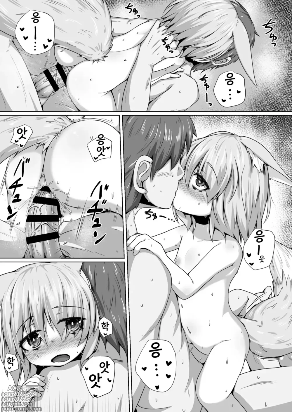 Page 18 of doujinshi Kitsune no Happy End