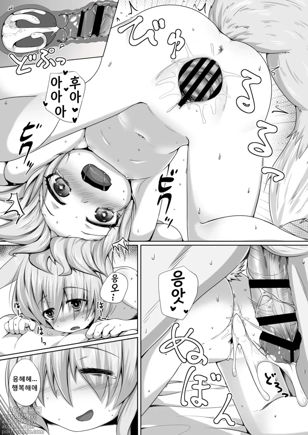 Page 20 of doujinshi Kitsune no Happy End