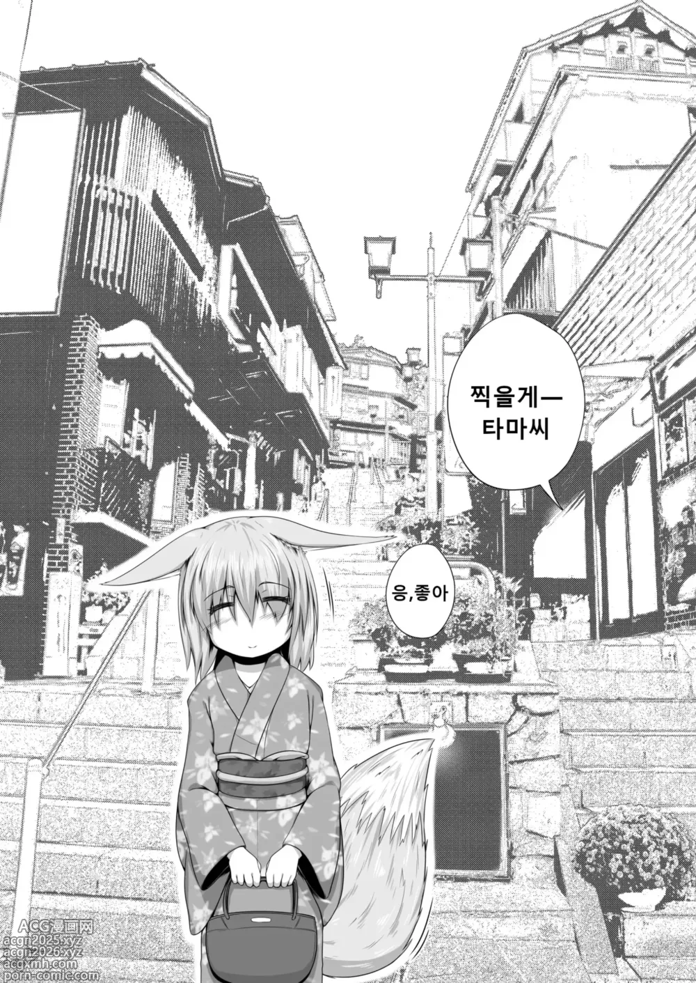 Page 22 of doujinshi Kitsune no Happy End