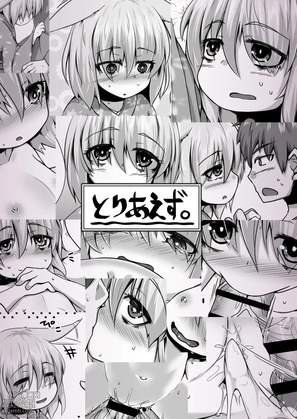 Page 26 of doujinshi Kitsune no Happy End