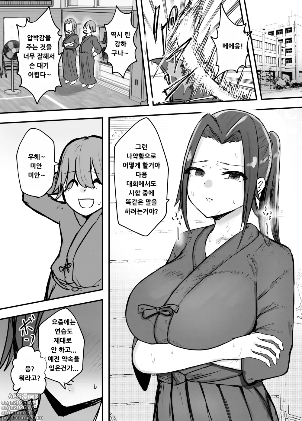 Page 3 of doujinshi Kendou-bu Shushou no Watashi ga Netorase de Ochiru Wake ga Nai!!
