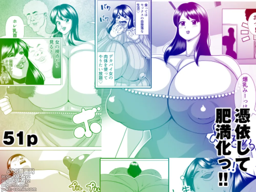 Page 1 of doujinshi hyōi shite himan ka!