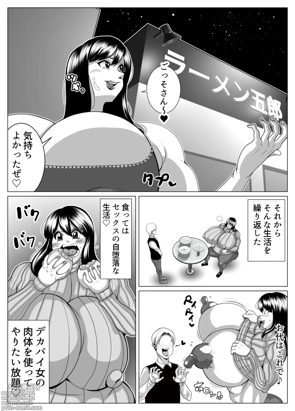 Page 15 of doujinshi hyōi shite himan ka!